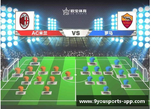 九游体育2-0到3-2!AC米兰太狠了,2次掀翻苦主,目标拿83分,有望夺19冠