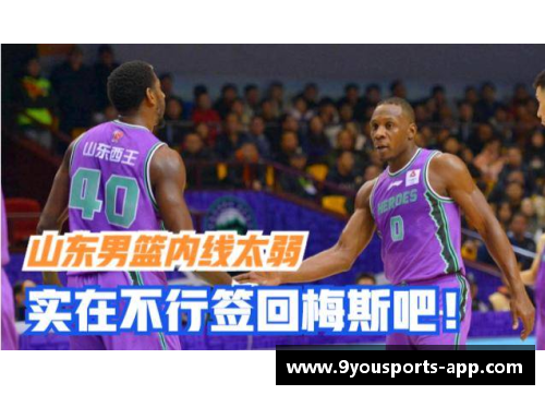 九游体育官方网站CBA联赛新赛季揭幕战启幕，广东宏远首轮大胜，外援科耶对决易建联备受瞩目 - 副本 (2)