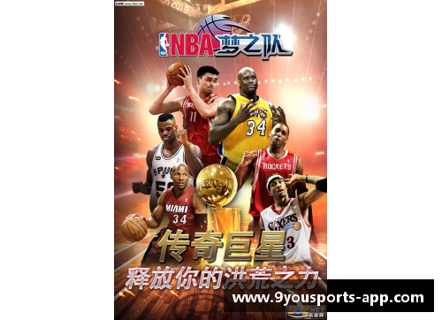 九游体育官方网站篮网队与球星成功续约，未来征战目标明确 - 副本
