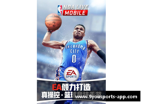 九游体育官方网站NBA精彩瞬间：探索球场背后的故事 - 副本