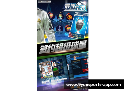 九游体育官方网站飞机哥传奇：从草根到世界足球巨星的辉煌历程