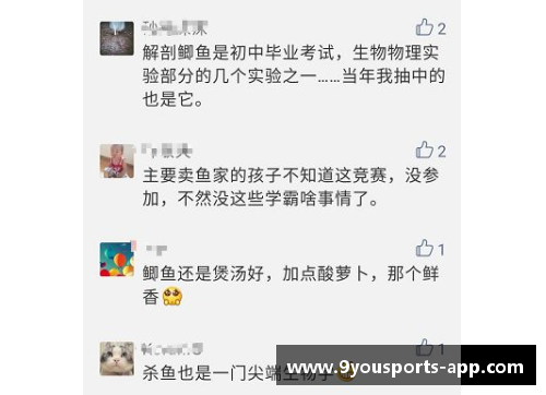 九游体育官方网站高中生靠解剖鲫鱼上北大清华？教育的真相在这里！ - 副本