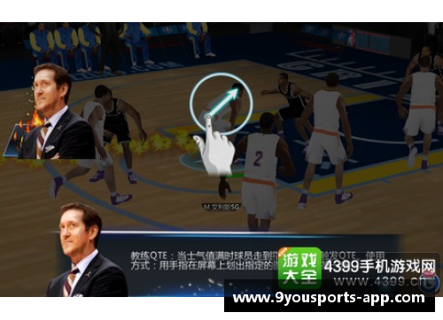 九游体育官方网站NBA肾斗士：挑战、荣耀与超凡的篮球赛场征途 - 副本