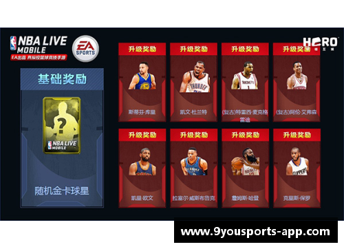 九游体育官方网站腾讯NBA：最新动态一览，明星赛季即将打响，球迷热议备战情报