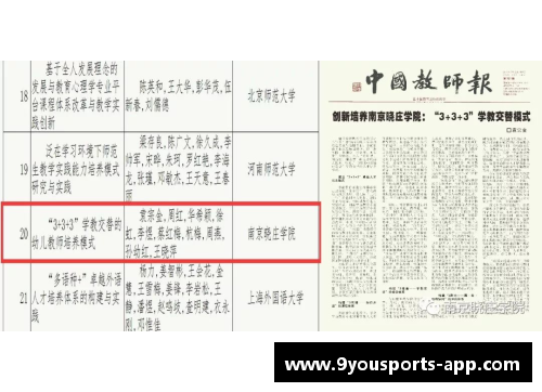 九游体育官方网站年终回顾_盘点2018年最具影响力10大体育事件